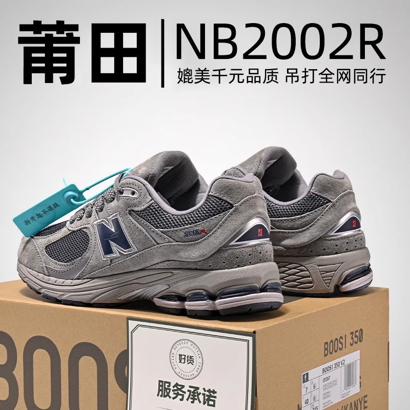 莆田老爹鞋2002R男鞋复古透气女鞋增高运动鞋休闲慢跑鞋ML2002RA