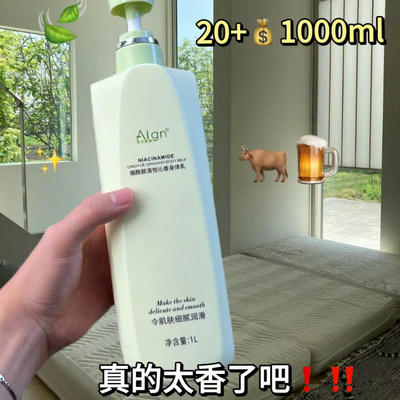 Algn/爱兰歌娜香体补水保湿