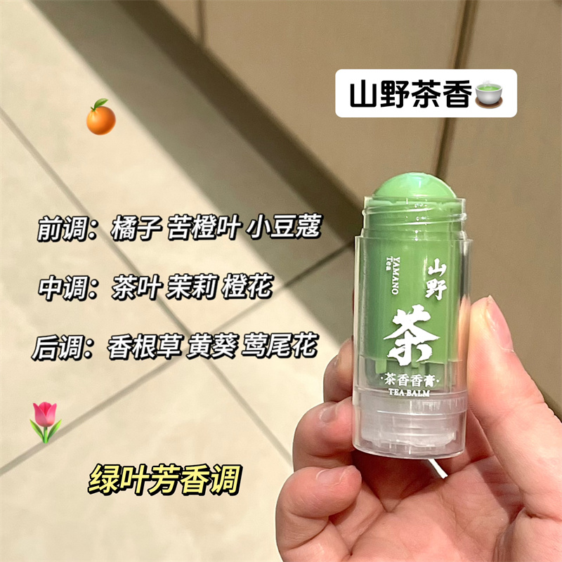 PEACHJO/桃作灵魂茶香膏