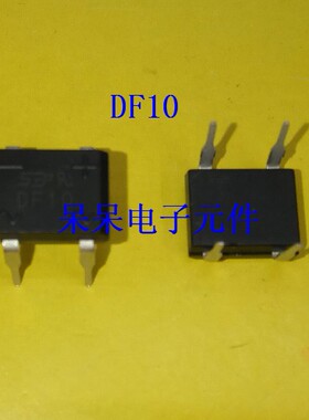 全新 DF06M DF06 整流桥 桥堆 封装DIP4 直插 （10只装）