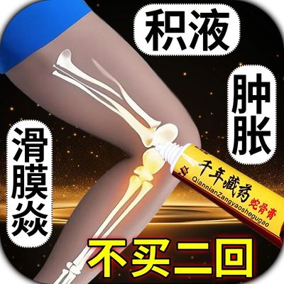 足跟蛇骨膏脚后跟痛足底筋膜焱足跟骨刺跟腱焱脚底脚背足部疼膏