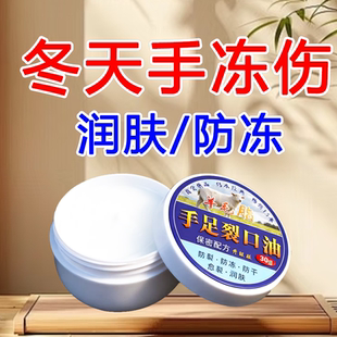 羊毛脂手足裂口脚后跟干裂脱皮护手霜裂可宁滋润开裂防裂男女