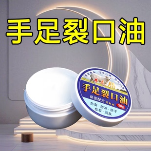 羊毛脂手足裂口脚后跟干裂脱皮护手霜裂可宁滋润开裂防裂男女