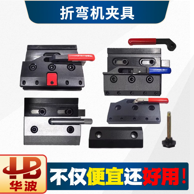 华波夹具夹持稳固不打滑定位准图片