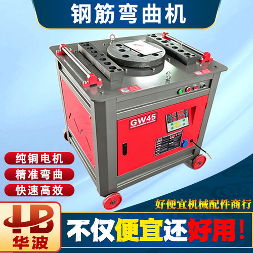 GW数控钢筋弯曲机圆钢螺纹钢涡轮齿轮打弯机握弯机全自动弯箍筋机