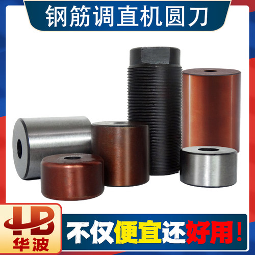 华波调直机刀片锋利耐磨发货快