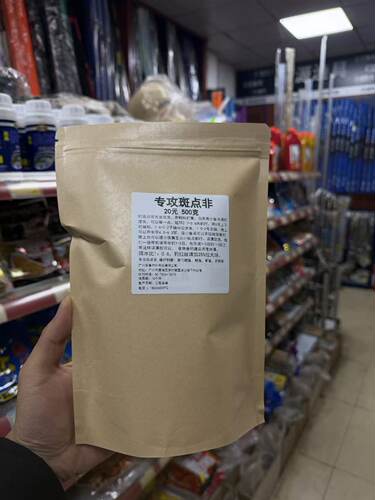 专攻斑点非鱼饵罗飞鱼料花雕鱼班点非鱼料自配鱼料腥香奶味搓饵