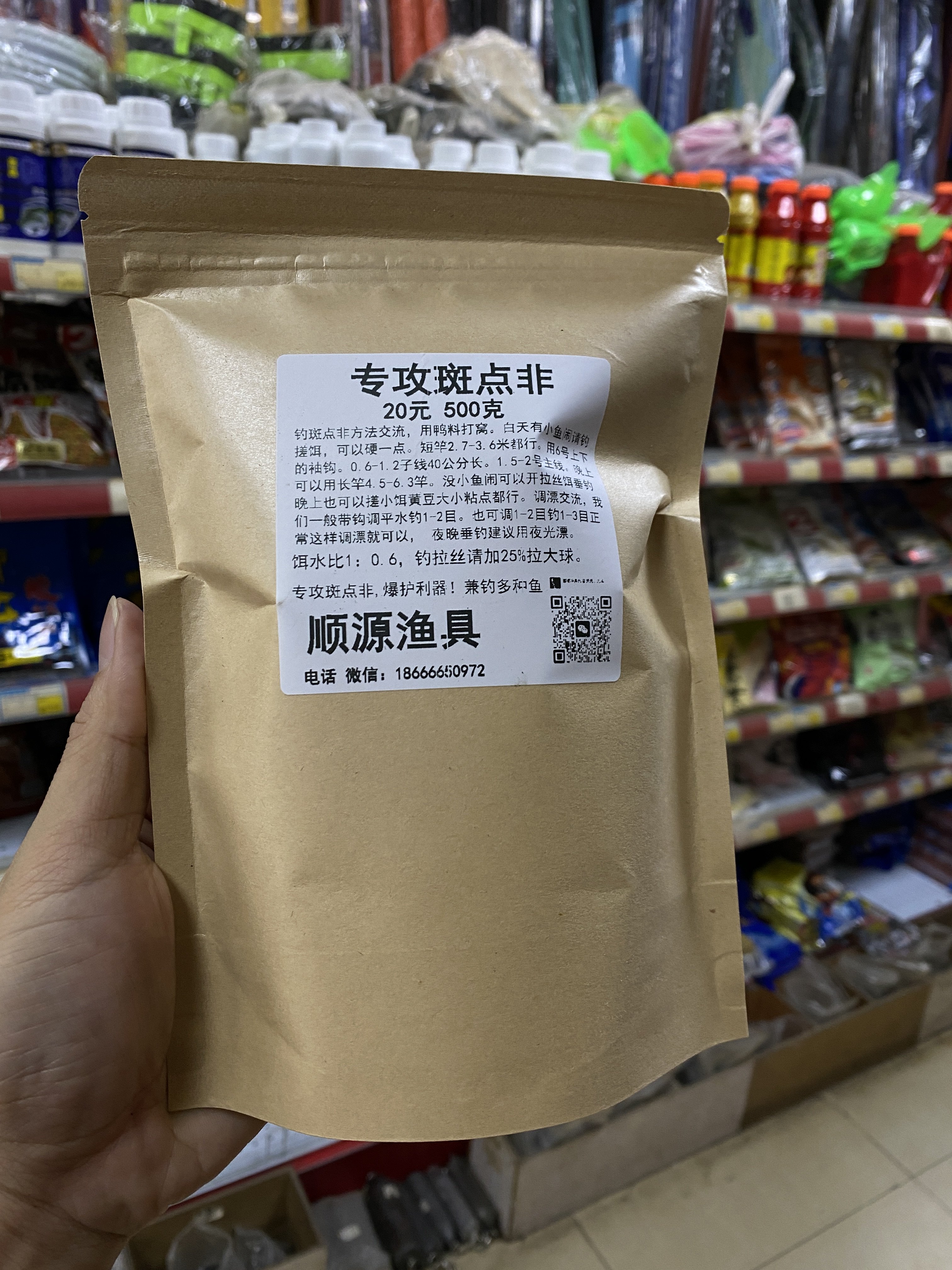 专攻斑点非鱼饵罗飞鱼料花雕鱼班点非鱼料自配鱼料腥香奶味搓饵,户外/登山/野营/旅行用品,台钓饵,淘宝优惠券,粉丝福利购,淘宝优惠卷