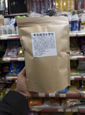 专攻咸淡水罗非鱼海鱼黄脚立乌头黑鲷海围钓饵腥香饵料野钓黑坑
