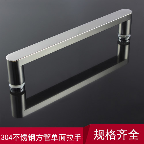 304不锈钢方管淋浴房单面拉手