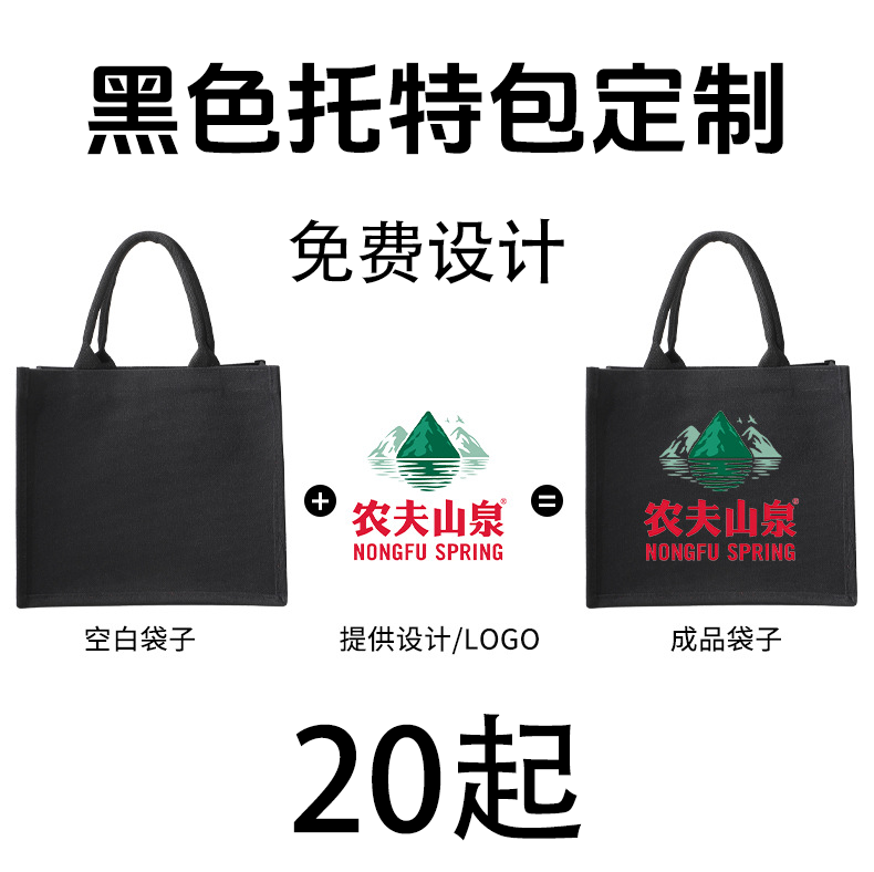 帆布托特包定制diy宽底环保手购物袋/环保袋/帆布