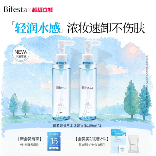 脸部温和卸妆深层清洁秒乳化全脸