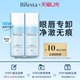U先试用 水润舒缓眼唇卸妆液30ml Bifesta缤若诗 10元 回购券