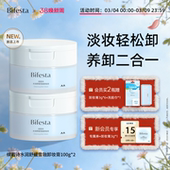 Bifesta缤若诗漫丹水润舒缓雪融卸妆膏敏肌可用温和清洁养肤速卸