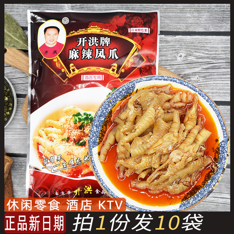 开洪牌麻辣凤爪脱骨鸡爪红油香辣无骨鸡脚卤味四川小零食网红去骨