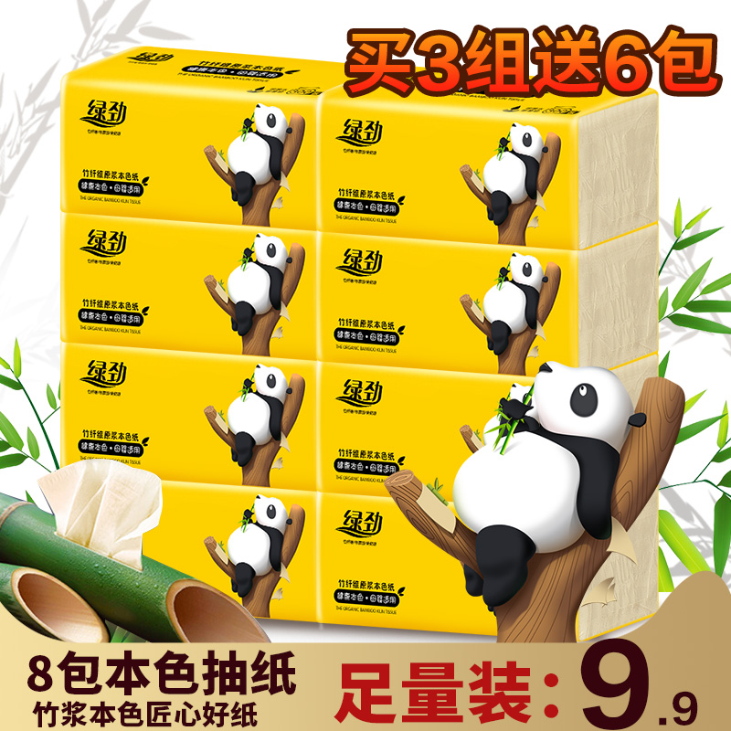 抽纸整箱竹浆本色8包纸巾餐巾纸抽家庭装卫生纸家用面巾纸实惠装|msdalam kategori Care pembersih/tuala wanita/kertas/Aromatherapy, kertas/Wipes, Daripada kertas - dari Buy2taobao.com untuk memberikan perkhidmatan ejen Taobao profesional membeli