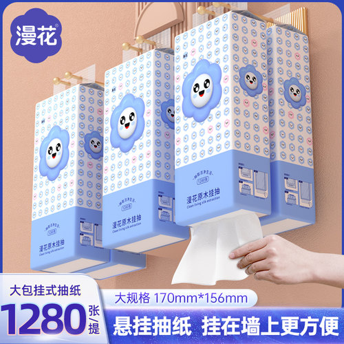 1280张大包悬挂式抽纸大尺寸