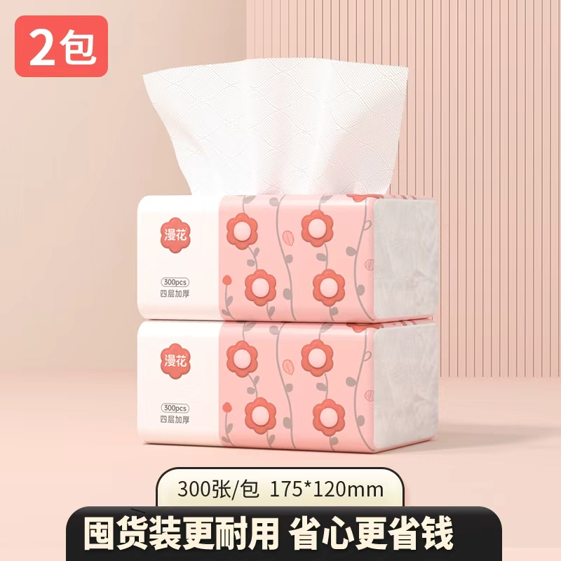 天降到手1元！漫花抽纸2包