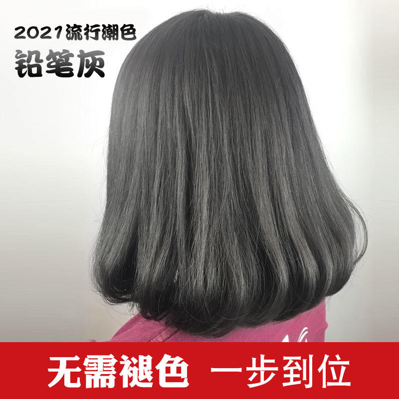 无需褪色灰色染发剂无刺激铅笔灰染膏流行色奶奶黑茶灰青木灰深灰