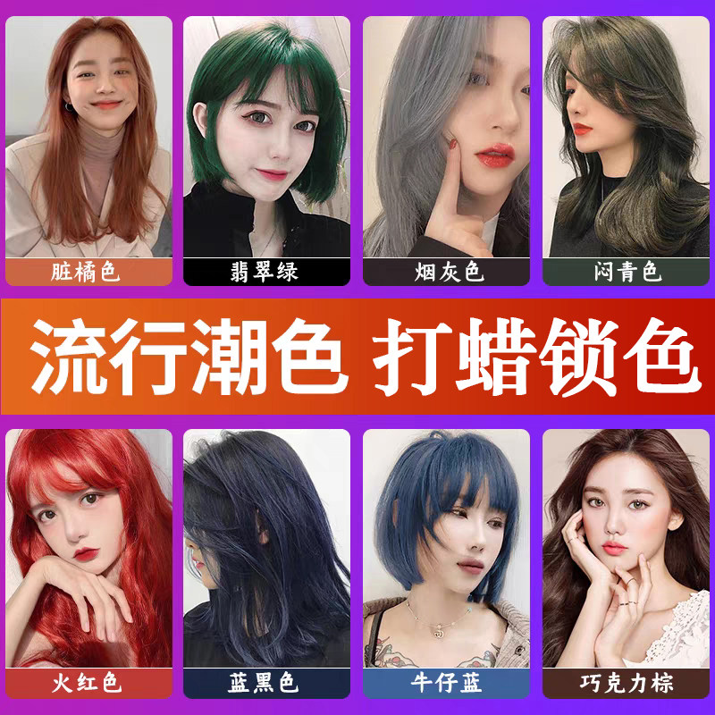 韩国清水头发打蜡膏潮色镀膜抛光锁色打蜡膏灰色潮流染膏护理正品
