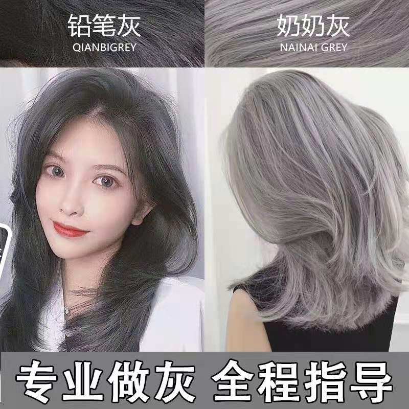流行色显白烟灰亚麻纯植物染发剂