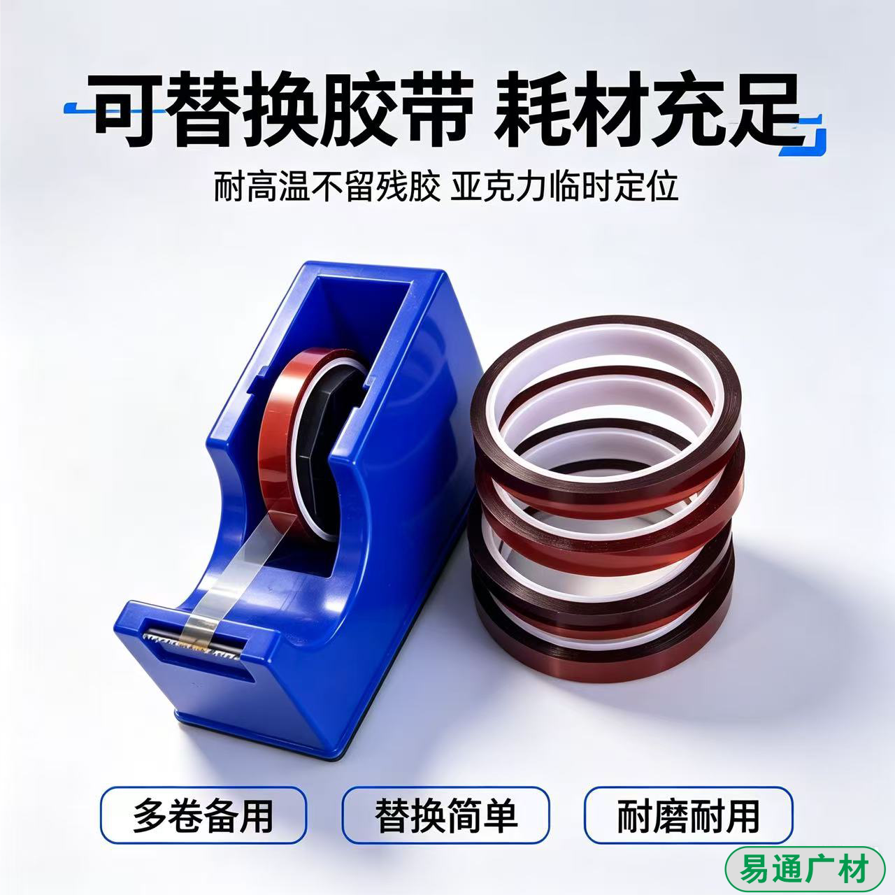 亚克力底座两用多规格胶布机胶纸机胶布切割机茶色亚克力粘接胶