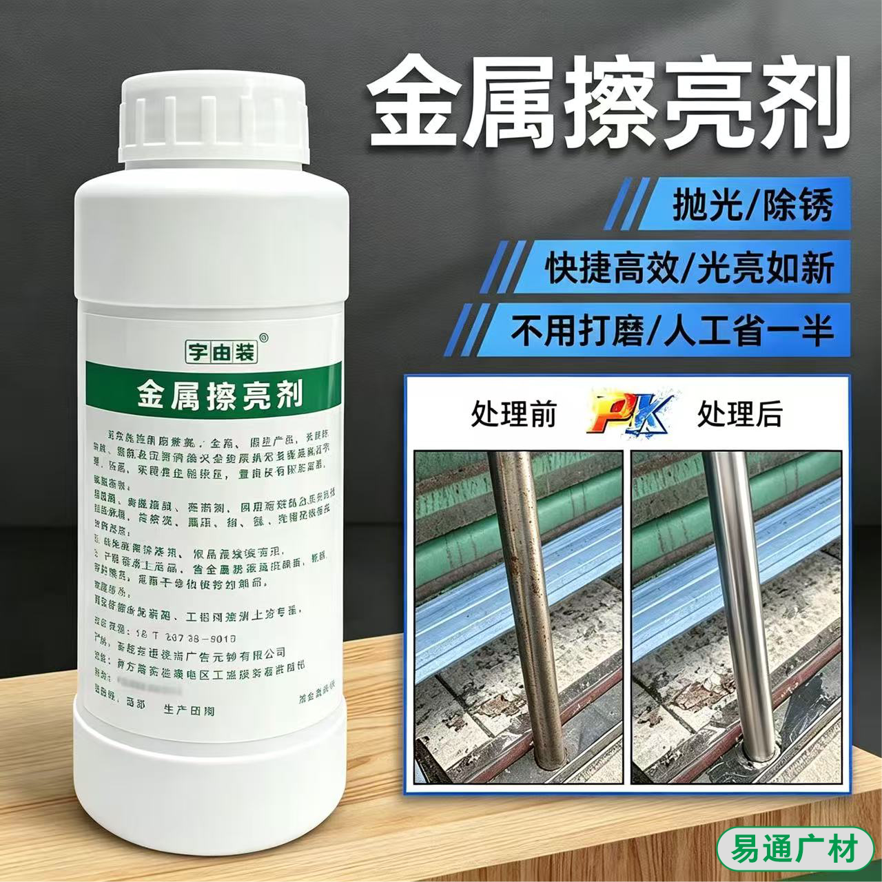 不锈钢金属擦亮剂清洗剂黄铜表面修复清洁去污光亮膏