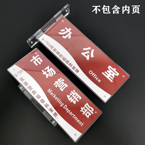 办公室可更换双面侧装标牌亚克力