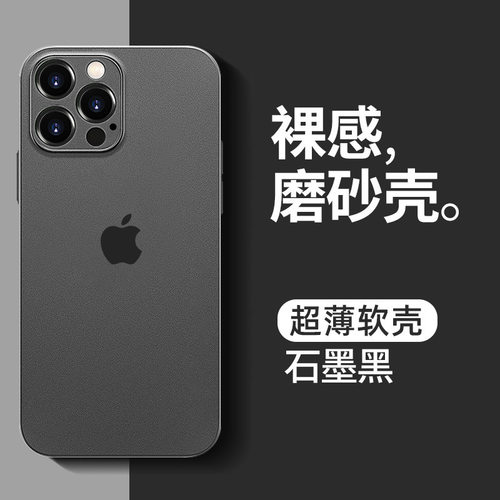 适用iPhone17PROMAX手机壳磨砂