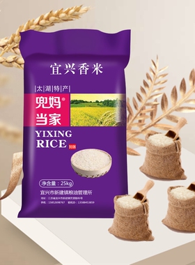 兜妈当家大米50斤南粳9108软糯香米营养煮饭煲粥新米江浙沪皖包邮