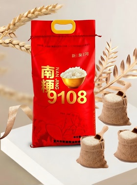 新泉河大米20斤大米南粳9108包邮