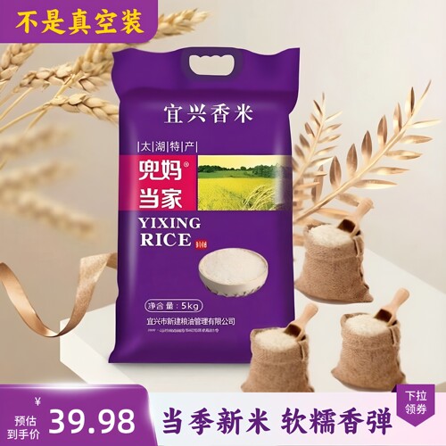 兜妈当家大米10斤南粳9108新大米