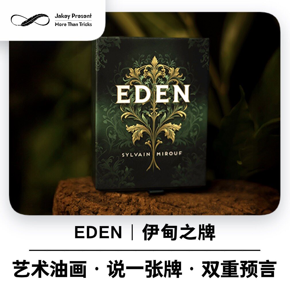 【新颖效果】EDEN伊甸之牌 魔术道具预言油画心灵纸牌