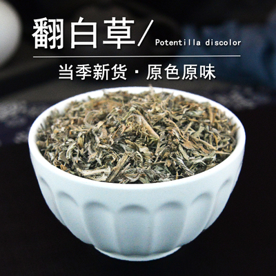 翻白草中药材静萱正品新货