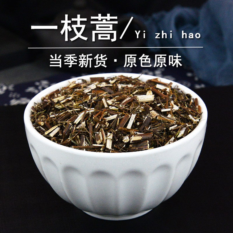 一枝蒿中药材静萱正品一支蒿草药干货一枝蒿粉非野生羽衣草锯草