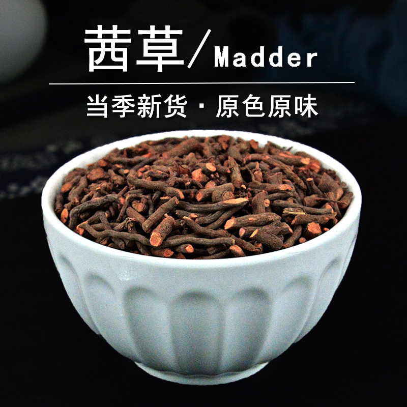 茜草中药材静萱正品茜草根血见愁蒨草小血藤红茜根非野生茜草粉