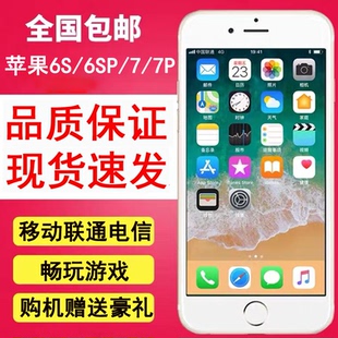 苹果iPhone 6S游戏机拍照老人备用机全网通学生4G工作手机