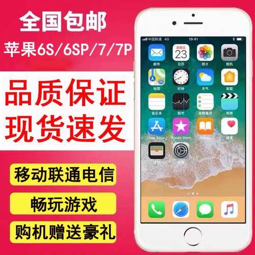 苹果iPhone6S游戏机拍照手机