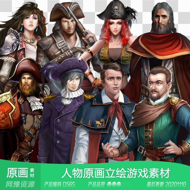 网豫素材d565 欧式海盗人物原画立绘卡牌新品 网页手机游戏素材