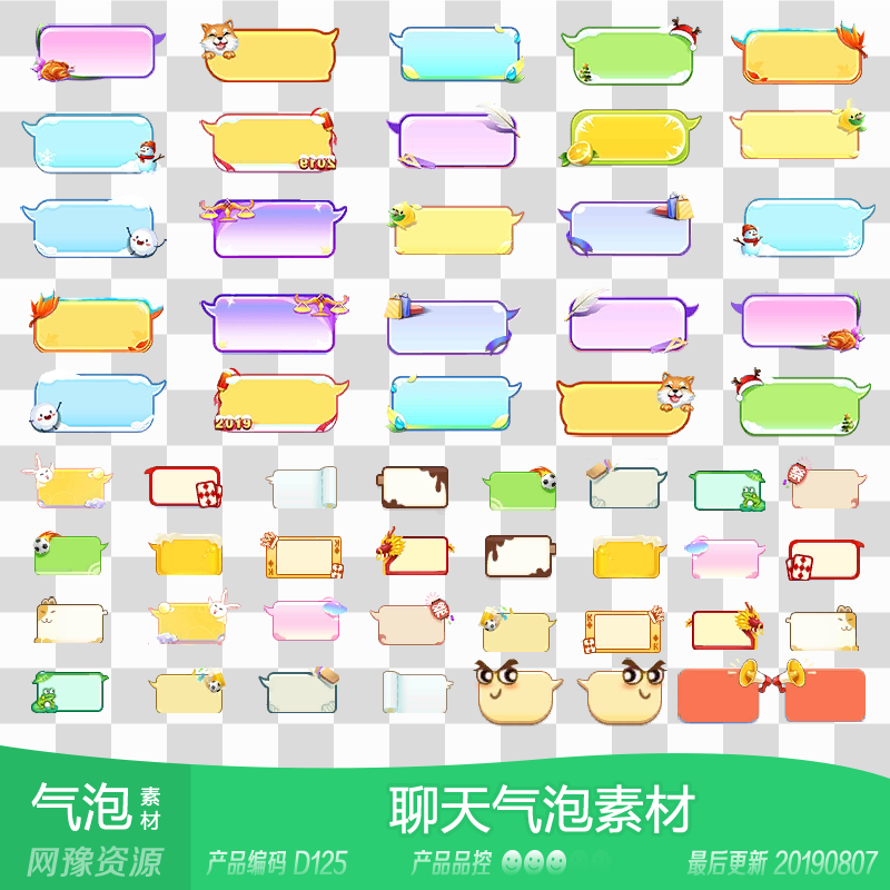 网豫素材d125 人物聊天气泡ui界面31个 网页手机游戏素材