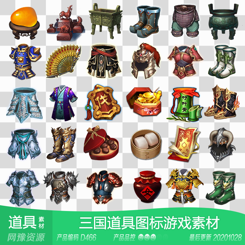 网豫素材d466 三国武侠装备道具图标新品437张 网页手机游戏素材