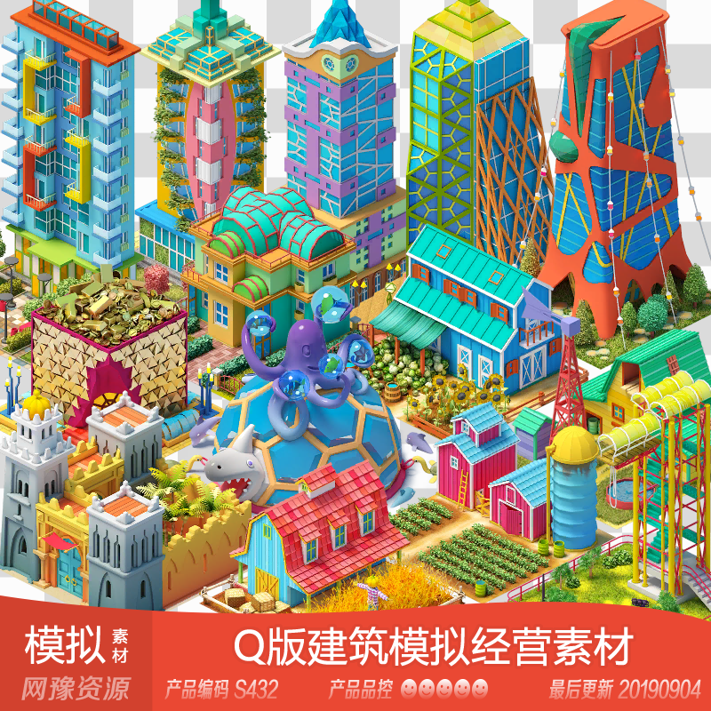 磊磊素材s432 us q版现代建筑沙滩岛屿建筑模拟经营 手机游戏素材