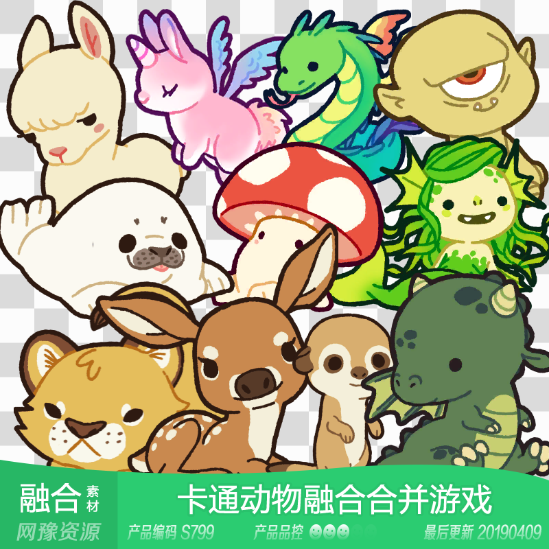 网豫素材s799 us 卡通动物融合合并 休闲小游戏网页手机游戏素材