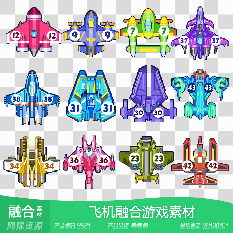 网豫素材s581 us 欢乐开飞机模拟指尖融合飞机 手机网页游戏素材