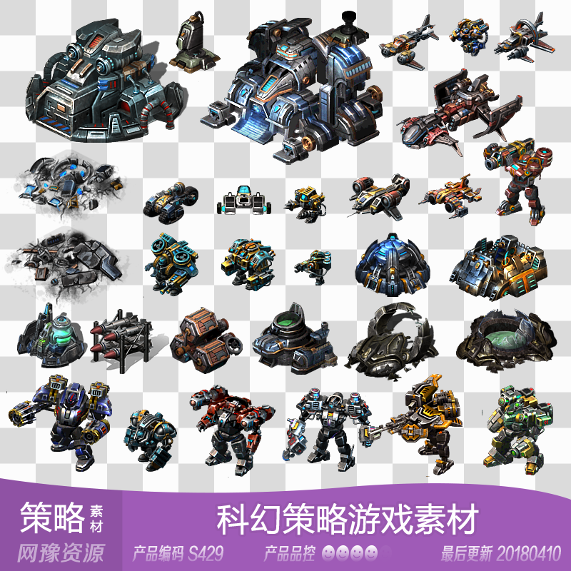 网豫素材s429 cn 科幻星战星际机器人建筑序列帧ui 手机游戏素材