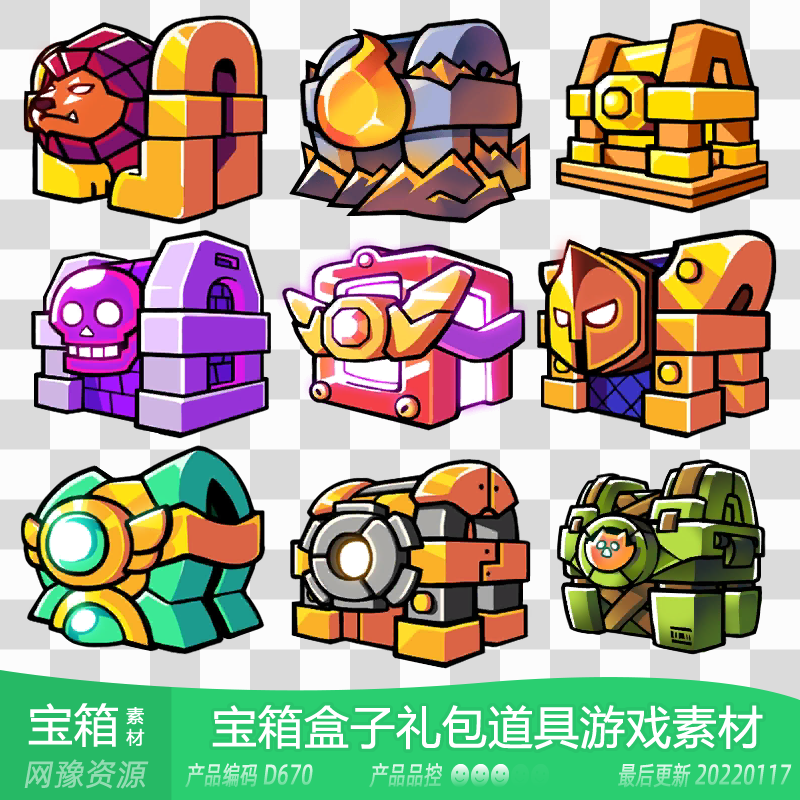 网豫素材d670 卡通宝箱子幸运惊喜礼盒礼包道具图标新品 游戏素材