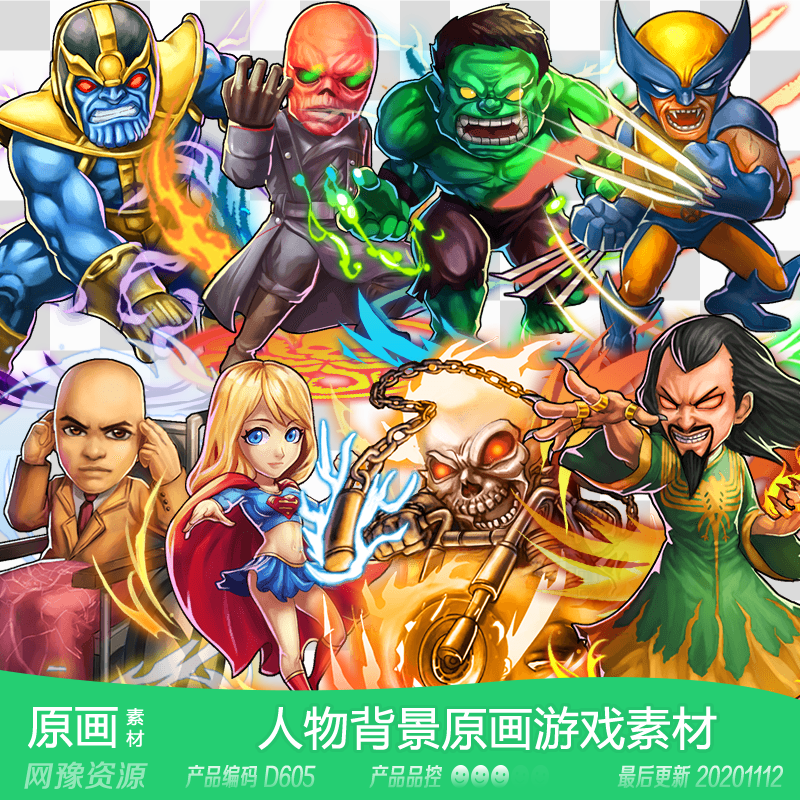 网豫素材d605 q版英雄人物原画立绘卡牌新品 网页手机游戏素材