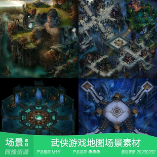 网豫素材M111 传奇网页手机游戏素材 写实武侠副本整张游戏场景