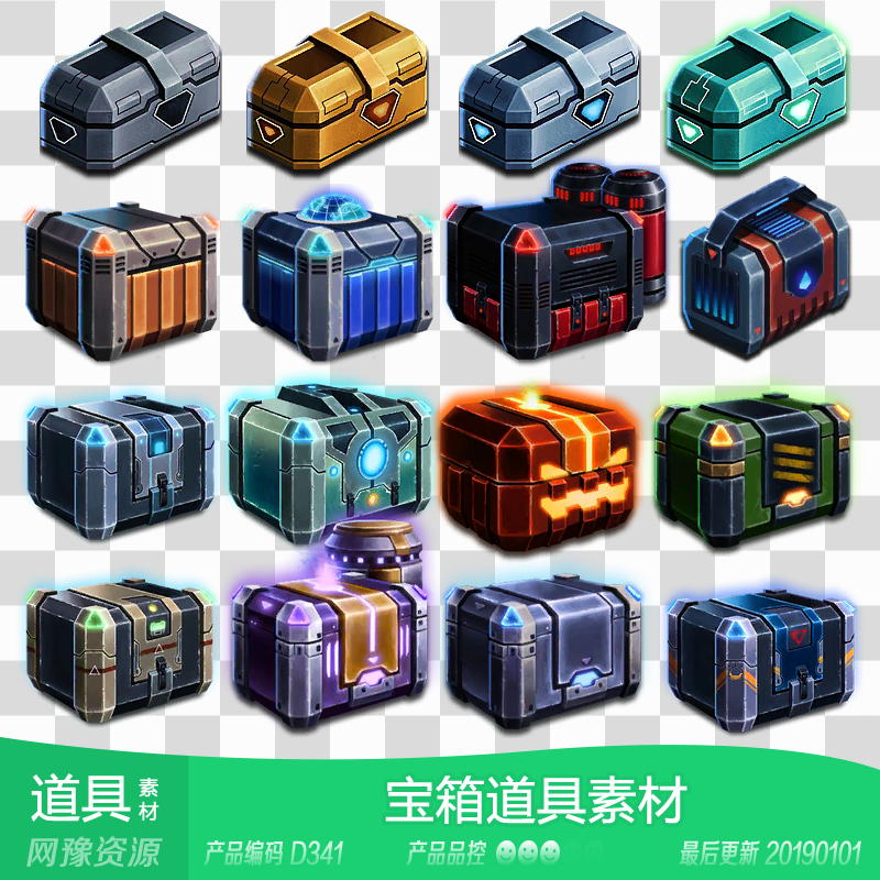 网豫素材d341 34个科幻星际宝箱物资箱箱子道具图标 手机游戏素材