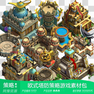 COC塔防策略戰爭怪物素材建筑 網頁手機游戲素材 網豫素材S132